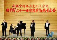 (90-летие КПК) Российские артисты поют революционные песни КНР