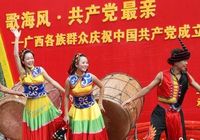 (90-летие КПК) Малые народности весело отмечают юбилей партии 