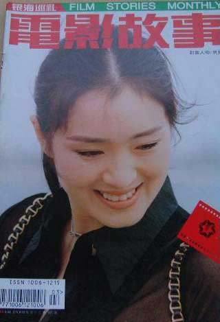 Прекрасная Гун Ли на обложках журналов