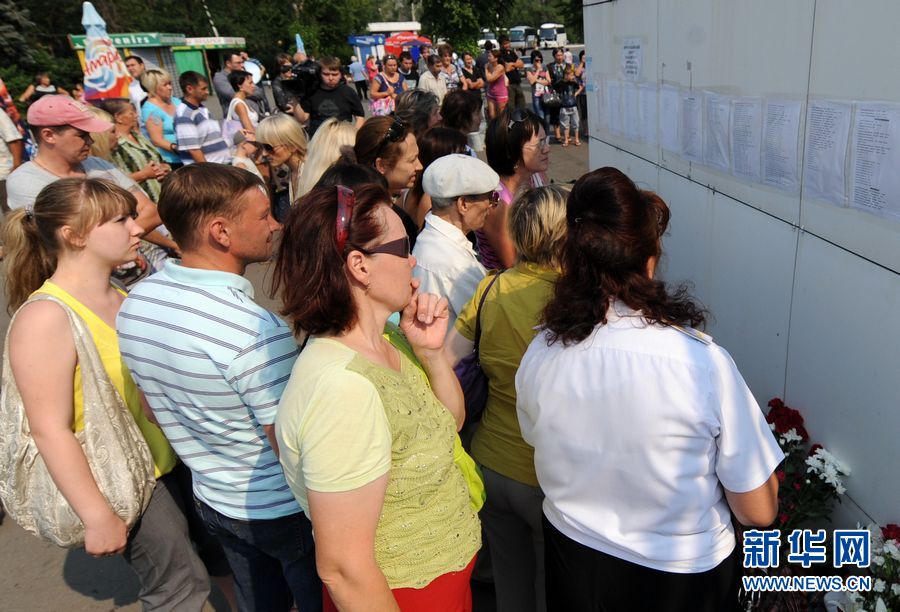 Во вторник родственники погибших в катастрофе на Волге и местные жители собрались на месте трагедии вблизи Казанского речного порта, чтобы почтить память о жертвах крушения теплохода 'Булгария'.