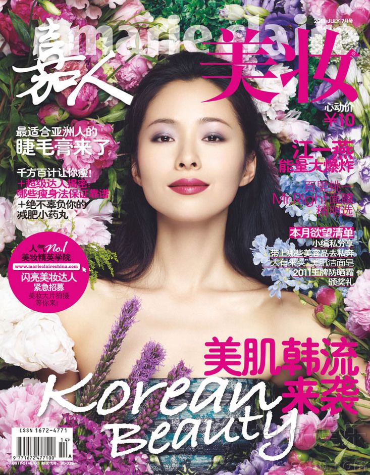 Звезда Цзян Иянь попала на обложку модного журнала