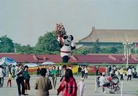 Фото: Пекин 20 лет назад