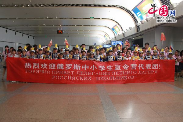 Российских школьников, прилетевших в Китай на летний лагерь, торжественно приветствовали в Пекине 3