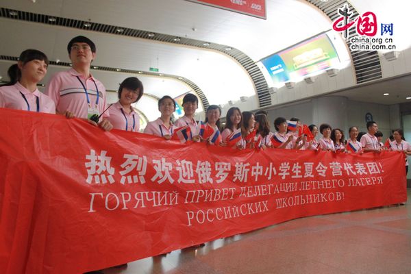 Российских школьников, прилетевших в Китай на летний лагерь, торжественно приветствовали в Пекине 1