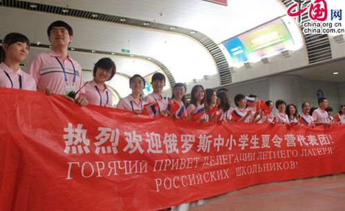 Российских школьников, прилетевших в Китай на летний лагерь, торжественно приветствовали в Пекине