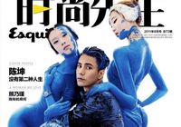 Кинозвезда Чэнь Кунь попала на модный журнал