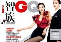 Известная тайваньская модель Линь Чжилин