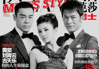 Герои нового фильма «Overheard 2» попали на «BAZZAR»: Лю Цинъюнь, Хуан И и Гу Тяньлэ