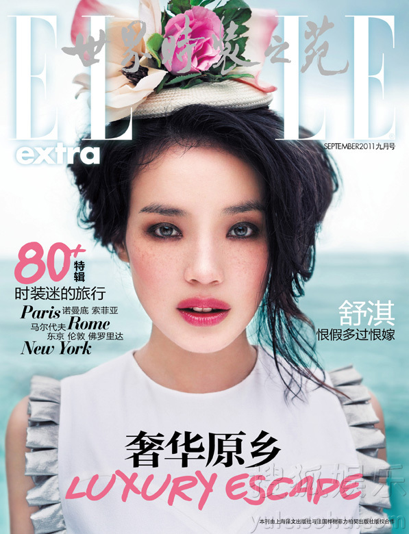 Красавица Шу Ци на обложке журнала1