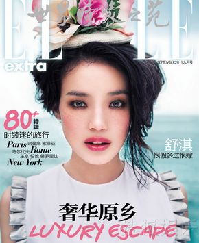 Красавица Шу Ци на обложке журнала