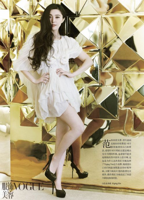 Известная звезда Фань Бинбин попала на «Vogue» №9