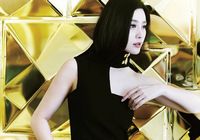 Известная звезда Фань Бинбин попала на «Vogue» №9