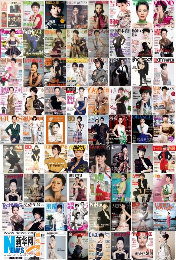 Набор фото популярной китайской актрисы Хай Цин в журналах