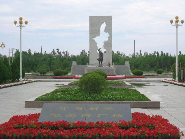 Города побратимы: Иньчуань-Бишкек