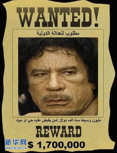 Лидер ливийской оппозиции потребовал от сторонников Муамара Каддафи сложить оружие до субботы