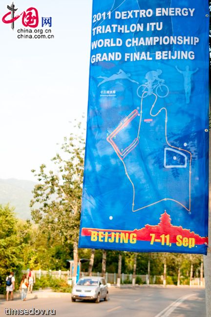 Спустя 3 года, сильнейшие «бойцы» планеты в этом тяжелейшем виде спорта (плавание, бег, велогонка) возвращаются в столицу КНР, чтобы на олимпийских площадках снова попытаться доказать, что они лучшие. 
