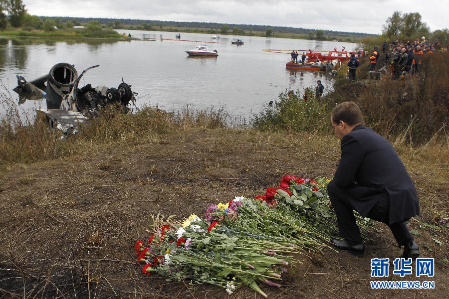 8 сентября на окраине Ярославля президент РФ Дмитрий Медведев на месте авиакатастрофы возложил цветы в честь памяти о погибших.