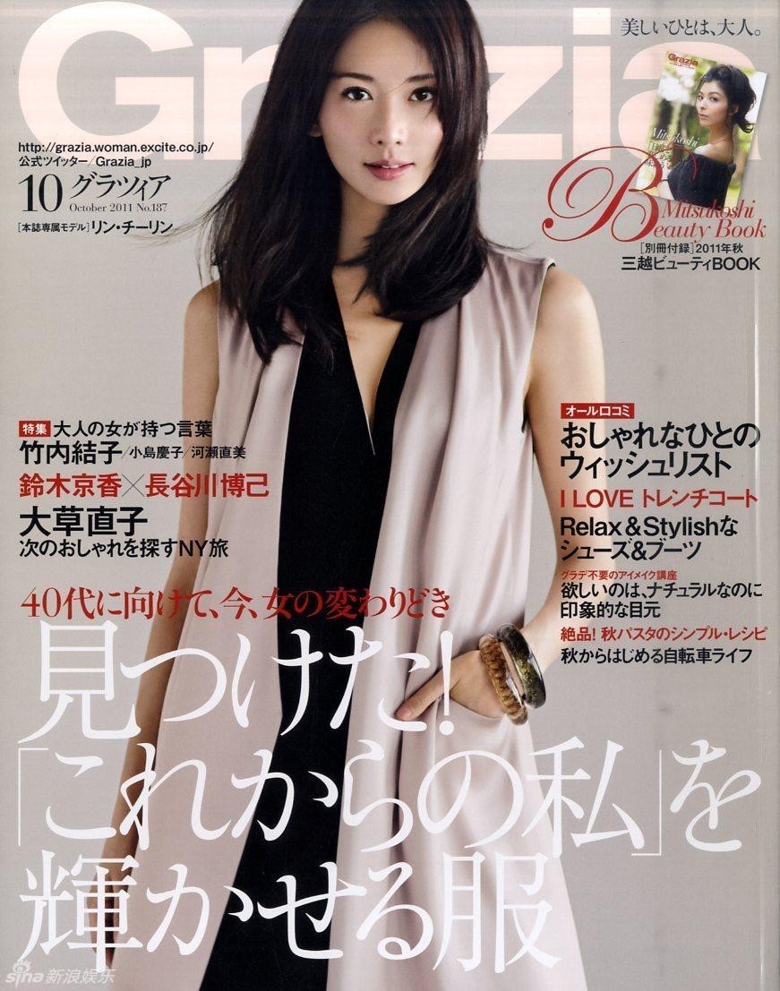 Линь Чжилин в модном японском журнале1