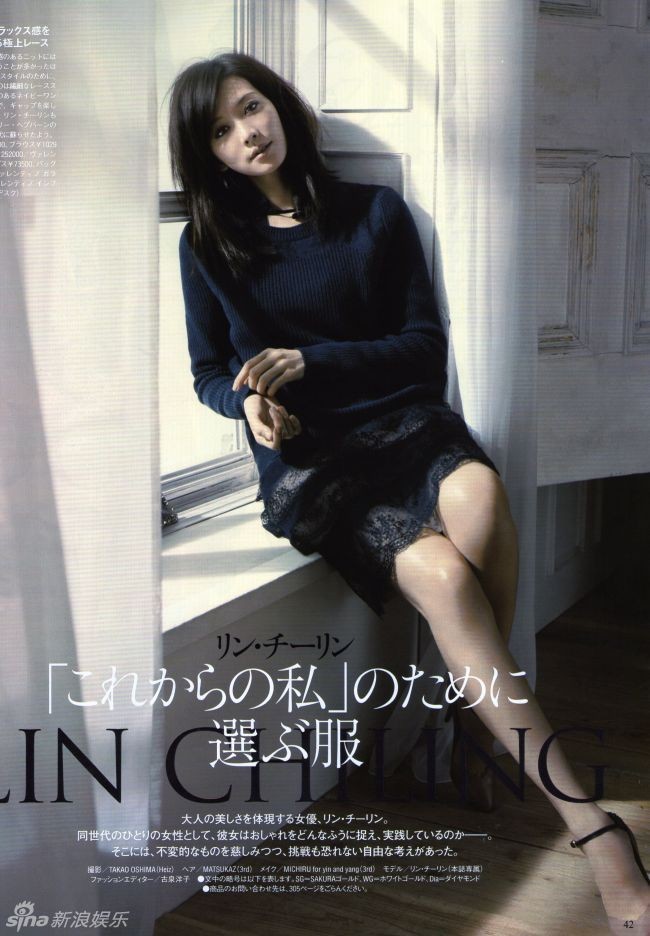 Линь Чжилин в модном японском журнале2