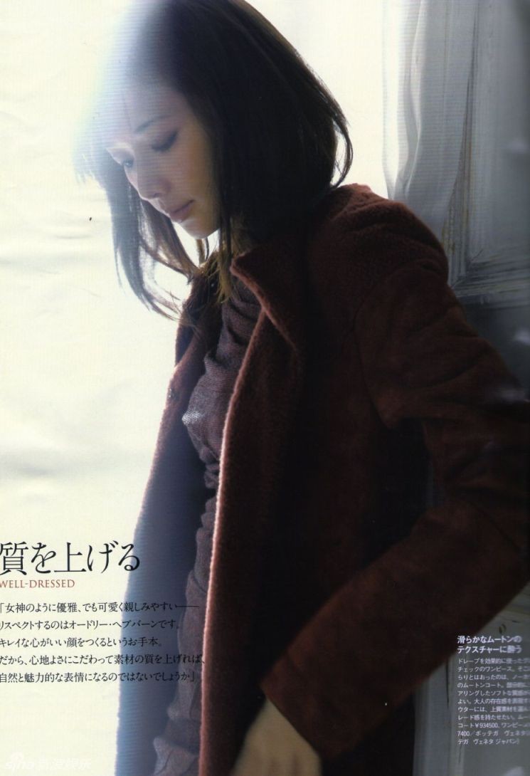 Линь Чжилин в модном японском журнале3