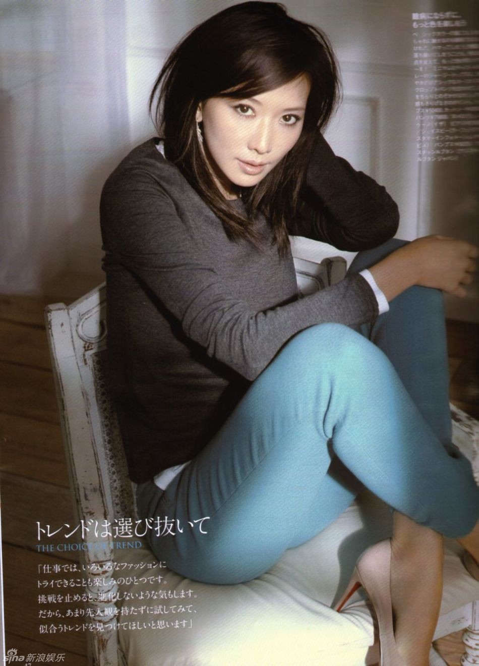 Линь Чжилин в модном японском журнале7