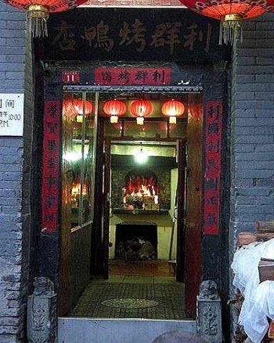 10 лучших ресторанов пекинской утки в Пекине