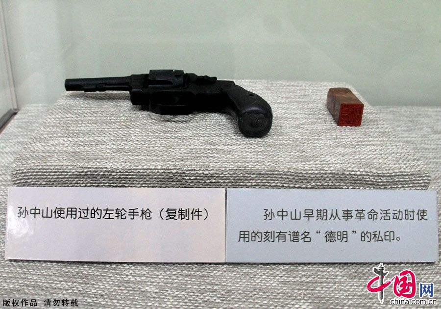 В Доме-музее Сун Цинлин пройдет выставка культурных памятников Сунь Ятсена, посвященная 100-летию Синьхайской революции