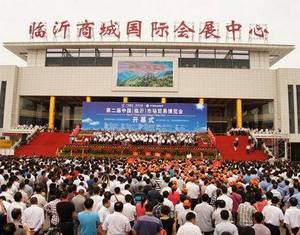 Открылась 2-я Китайская ярмарка рыночной торговли (Линьи)