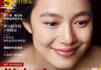 Чжоу Юнь на обложке журнала