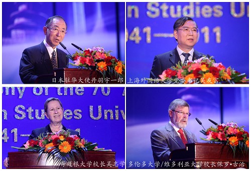 Пекинский университет иностранных языков отметил 70-ю годовщину со дня своего создания8