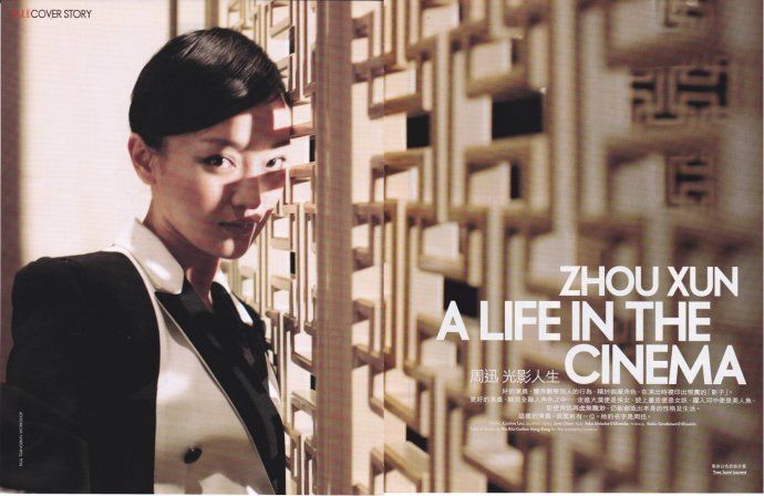 Известная кинозвезда Чжоу Сюнь попала на «Elle» №10