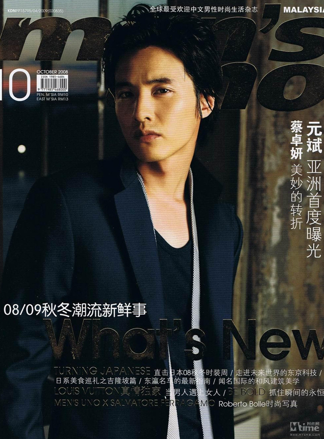 Набор фото: Южнокорейский актёр Вон Бин на обложках