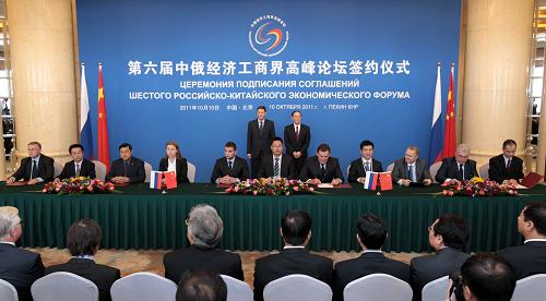 Ван Цишань выступил на церемонии открытия 6-го Китайско-российского экономического форума деловых кругов2