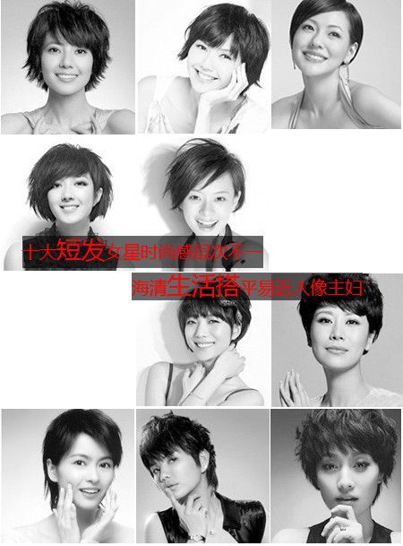 10 популярных актрис Китая с короткими волосами 