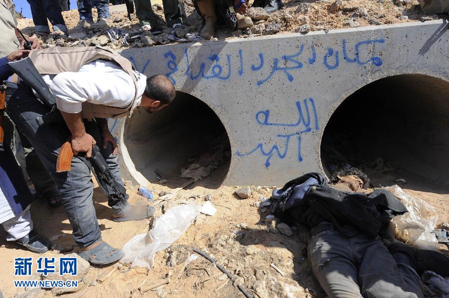 20 октября вооруженные солдаты новой ливийской власти в Сирте во время захвата наблюдали последнее секретное убежище Каддафи – цементная нора.