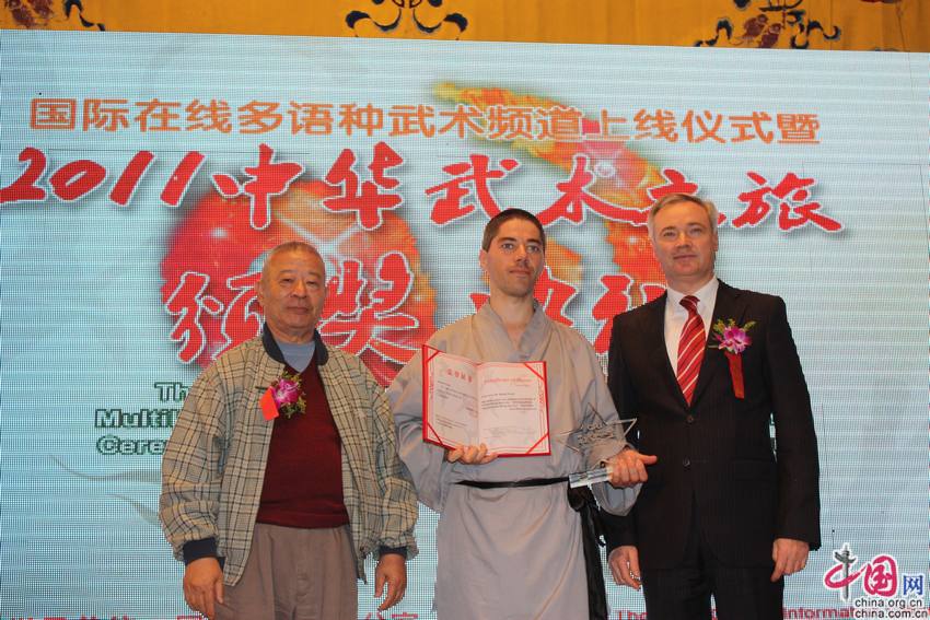 Фотографии с церемонии награждения победителей конкурсов «Мастер ушу» и «Родина ушу» в Пекине