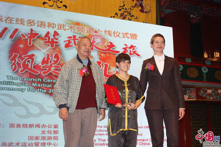 Фотографии с церемонии награждения победителей конкурсов «Мастер ушу» и «Родина ушу» в Пекине