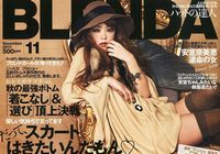 Японская поп-певица Намиэ Амуро в модном журнале