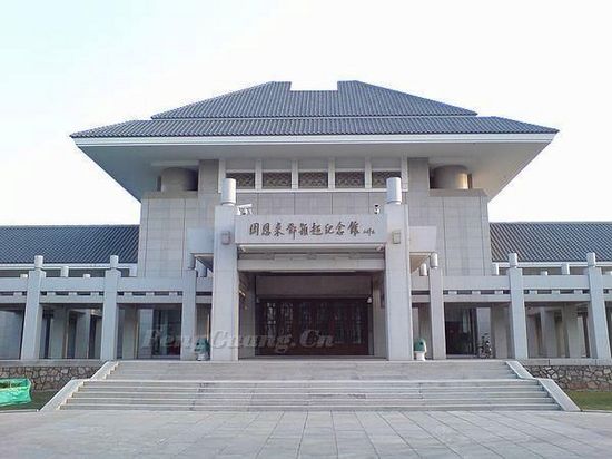 Мемориальный музей Чжоу Эньлая и Дэн Инчао в г. Тяньцзинь 