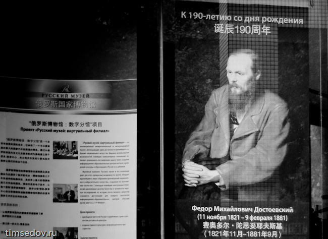В Пекине прошли научные чтения к юбилею Достоевского 1