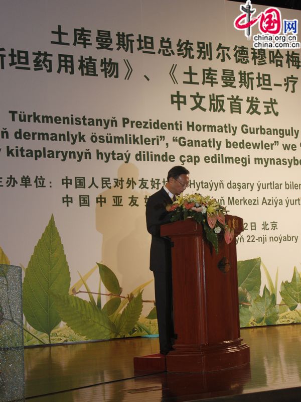 На фото: министр иностранных дел КНР Ян Цзечи