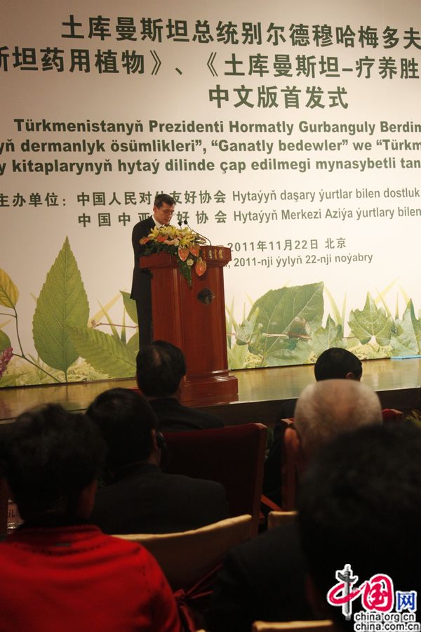 На фото: зампредседателя кабинета министров Туркменистана, министр иностранных дел Туркменистана Р. Мередов