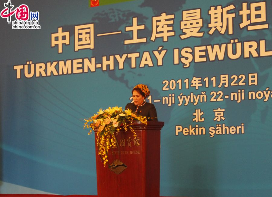 Утром 22 ноября 2011 года в пекинском отеле «Дяююйтай» состоялся туркмено-китайский бизнес-форум, приуроченный к визиту президента.