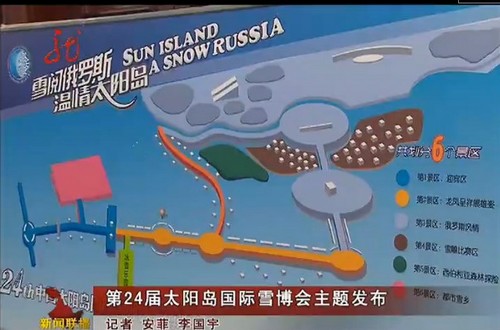 Композиция из снега 'Снежный танец чувств' украсит 24-ю выставку снежных скульптур в Харбине1