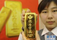 В Пекине выпущены золотые слитки, посвященные Году Дракона 