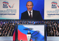 'Единая Россия' утвердила В. Путина кандидатом в президенты России