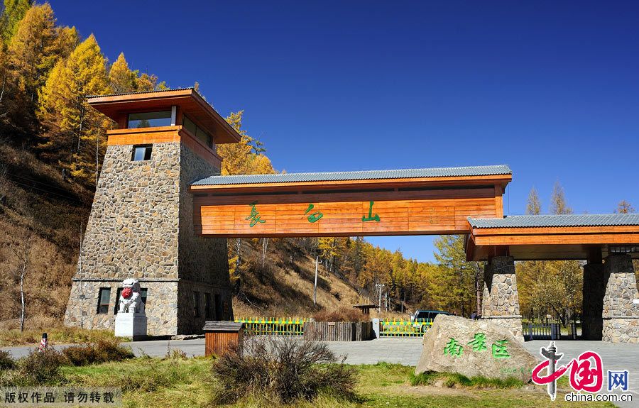 Туристический район на склоне гор Чанбайшань
