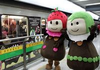 «Шоколадное» метро появилось в Шанхае