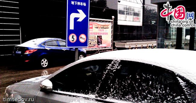 Почти дождавшись календарную зиму, в ночь на 02 декабря в пасмурном Пекине начал идти первый снег. 