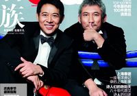 Кунфу-царь Ли Ляньцзе (Джэт Ли) и известный режиссер Сюй Кэ () на «GQ»